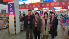 图书馆参加“2014秋中国·南京馆藏图书展销会”