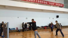 我校教职工参加苏州高职片工会青年协会