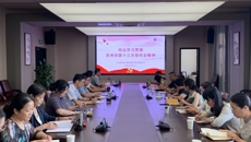 校理论学习中心组（扩大）会议传达学习苏州市第十三次党代会精神