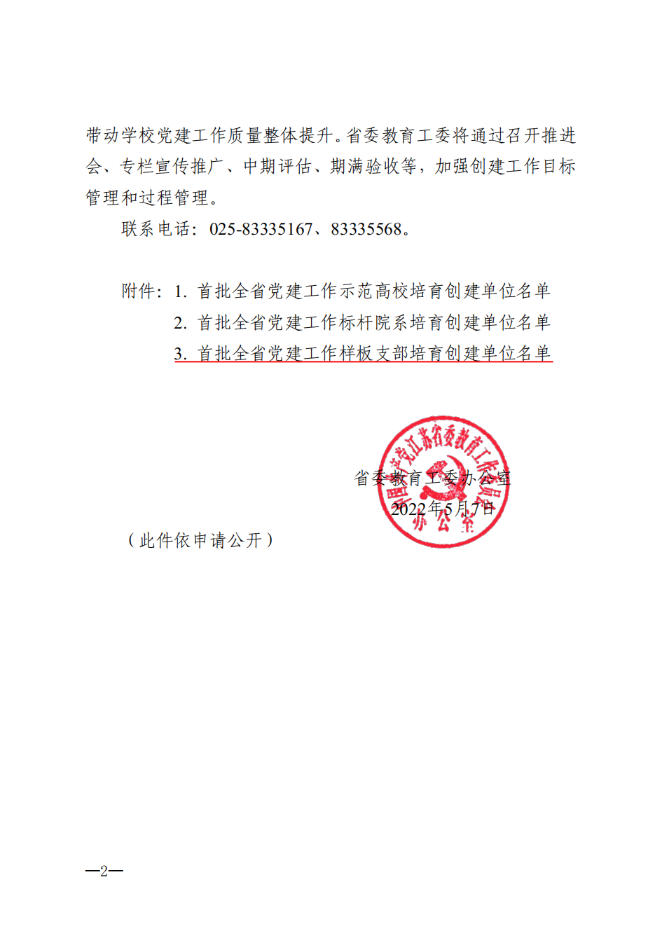 202212021437263055.png 202212021437263055.png