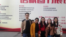 图书馆组织教师参加2015年度南京秋季馆藏图书展销会