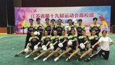 我校荣膺省第十九届运动会高校部乙组健美操比赛桂冠