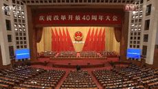 我校组织师生员工收看改革开放40周年大会现场直播