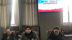 不忘初心 携手共进——我校召开民主党派、无党派人士、少数民族教师座谈会