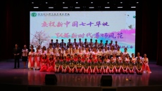 庆祝新中国七十华诞  弘扬新时代尊师风尚