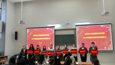 我校2019年度奖助学金颁奖仪式顺利举行