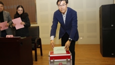 团结奋斗，再攀新高——我校第一届教职工代表大会第四次会议胜利召开