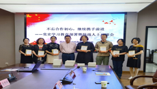 不忘初心，携手共进——我校召开统战人士党史学习教育动员暨座谈会