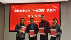 落实责任 筑牢防线——我校召开校园安全工作专题会议