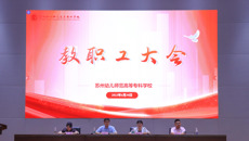 砥行致远 共谋发展——我校召开全体教职工大会