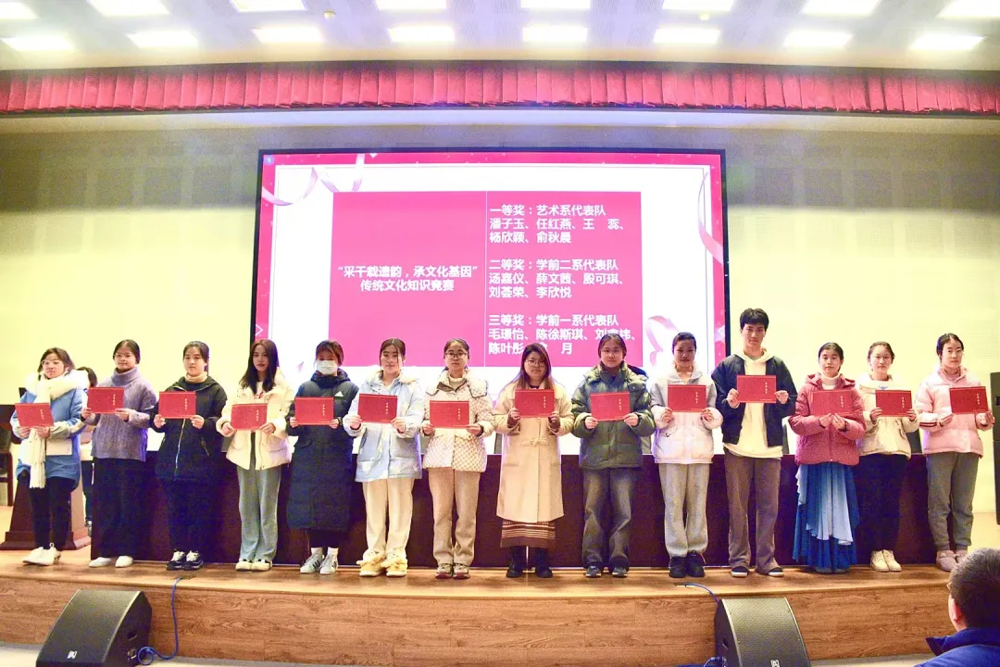 “采千载遗韵，承文化记忆”传统文化知识竞赛