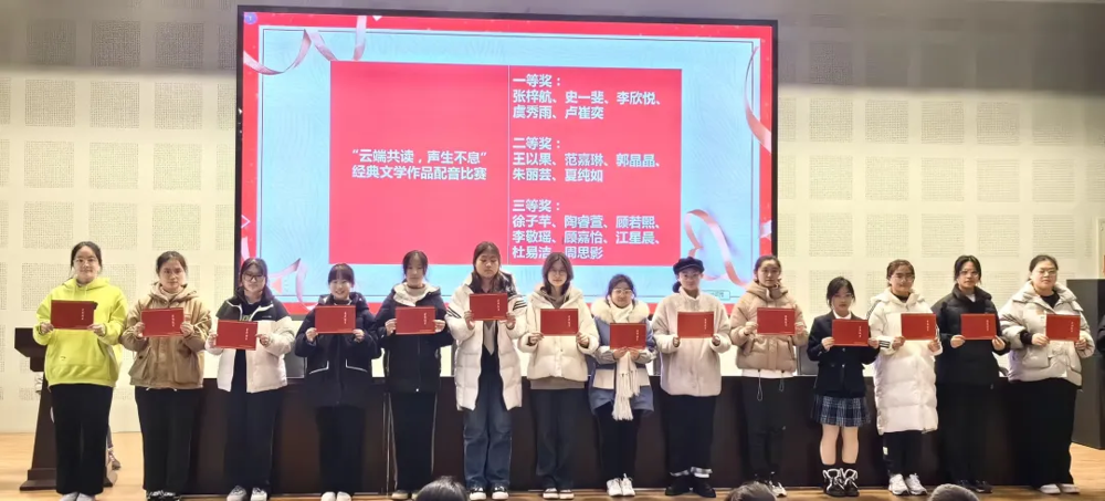 “云端共读，声生不息”经典文学作品配音比赛