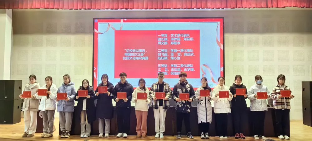 “忆校史以明志，明国史以立身”校园文化知识竞赛