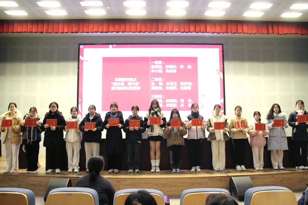 “阅古语，观今言”图书馆奇幻夜活动