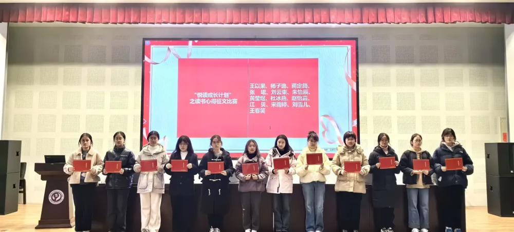 “悦读成长计划”之读书心得征文比赛