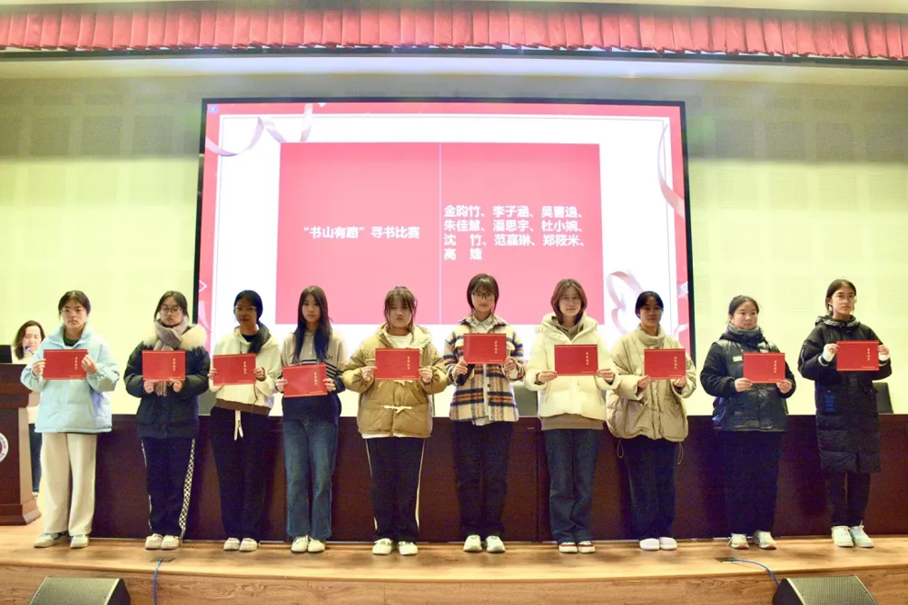 “书山有路”寻书比赛
