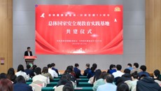 聚焦！相城区委与我校共建总体国家安全观教育实践基地