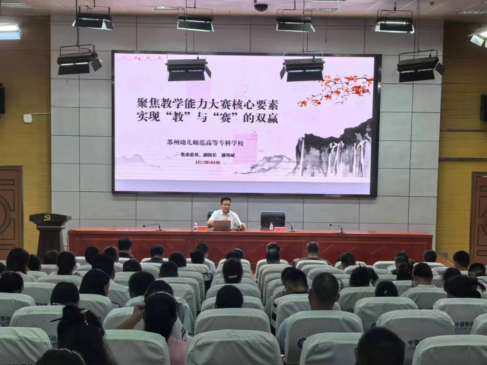 赴宿迁幼专送教上门 (1)(1)