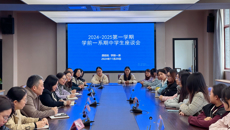 倾听学生心声  共筑成长之路——我校召开期中学生座谈会