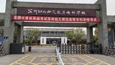 第75次全国计算机等级考试圆满结束