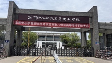 买球赛的app官网圆满完成2025年上半年教师资格面试工作