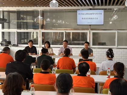 我校召开食堂食品安全现场办公会