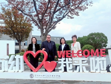 国际交流促发展：芬兰早教专家讲座在我校成功举办