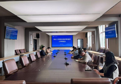 学校召开校友工作暨校史陈列馆建设工作推进会