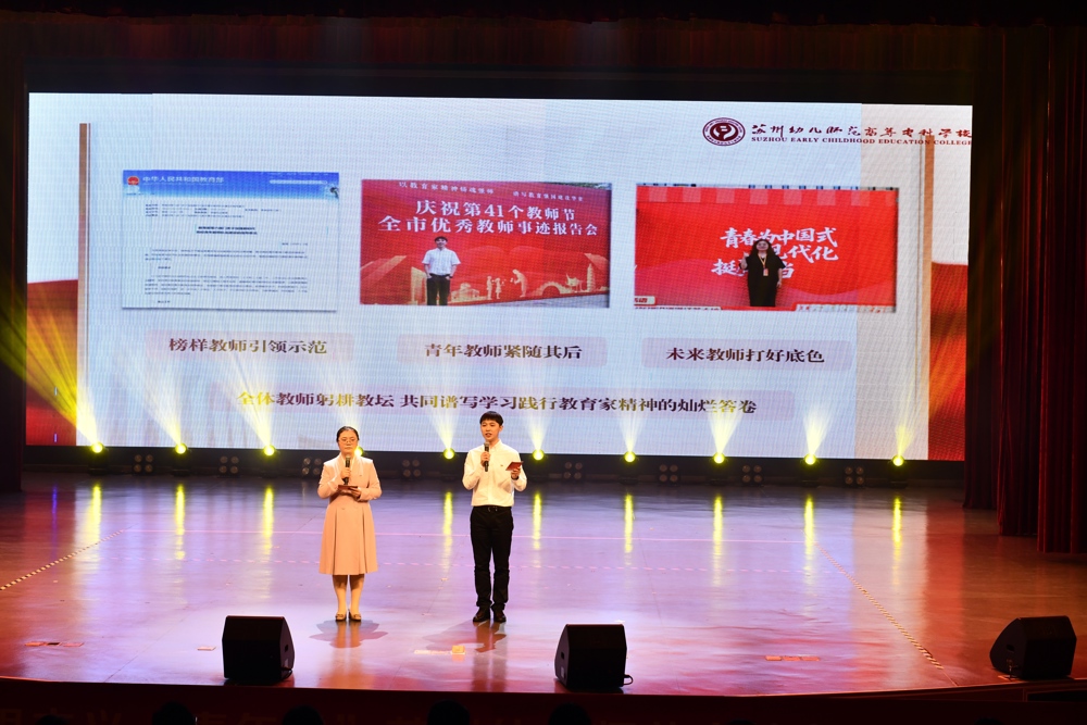 10.孔文慧、赵苗成的双人宣讲