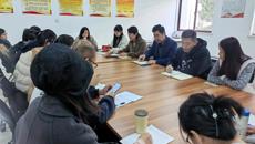 基础教学部支部开展二十届四中全会精神学习研讨会