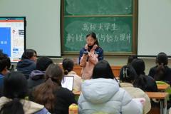 校宣传统战部成功举办“大学生新媒体素养与能力提升培训”会议