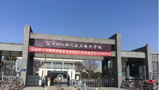 我校圆满完成2025年下半年教师资格面试考点工作