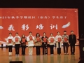 表彰先进树标杆，培训赋能启新程 ——2025年秋季学期社区（宿舍）学生骨干表彰暨培训活动圆满举行