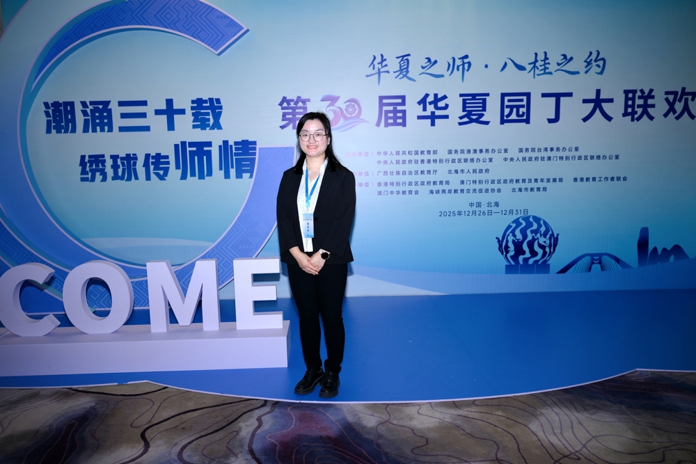 贾莎莎老师参加华夏园丁大联欢