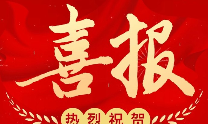 喜报 | 我校成功中标江苏省红十字会采购项目