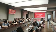 学前教育一系党支部开展“党建引领学校高质量发展”大讨论