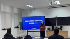 学前教育一系召开智慧健康养老服务与管理专业群教研活动（二）