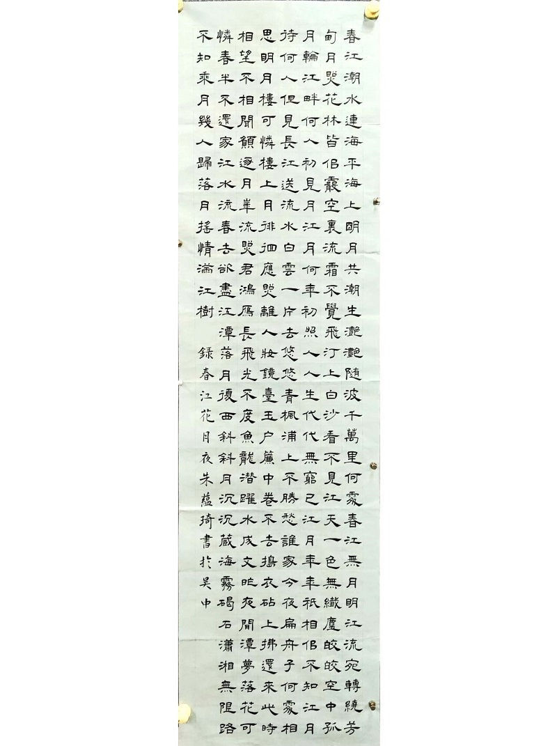 学前一系2107朱蕴琦