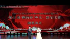 璀璨落幕，再启华章 买球赛的app官网职教周专题活动—— 暨第三届“撷英杯”声乐、器乐比赛颁奖典礼圆满举行